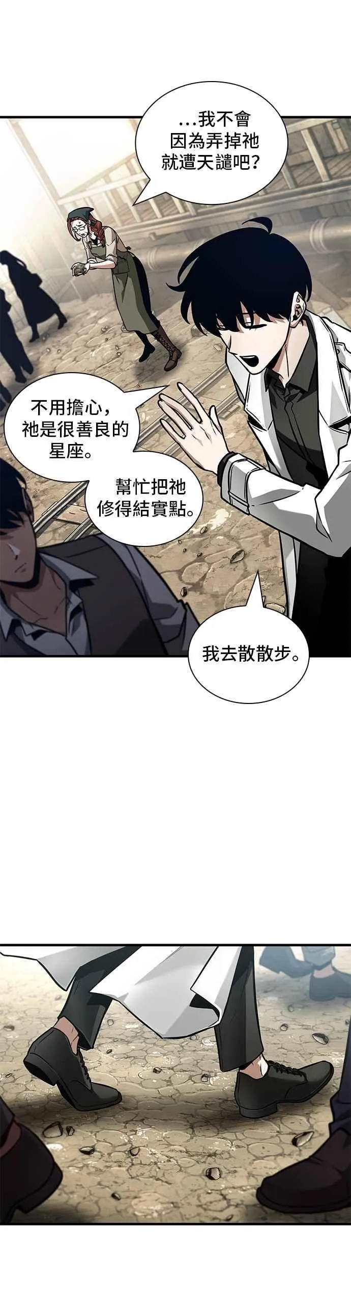 261. Ep.43 破天剑圣(2) 第28页