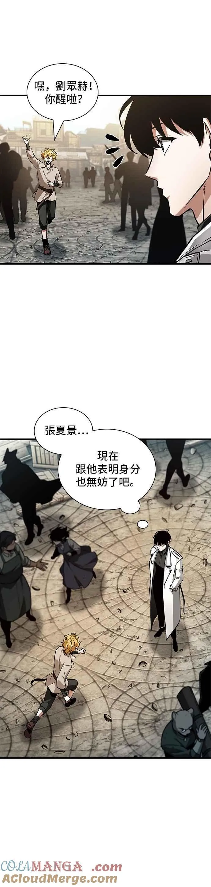 261. Ep.43 破天剑圣(2) 第31页