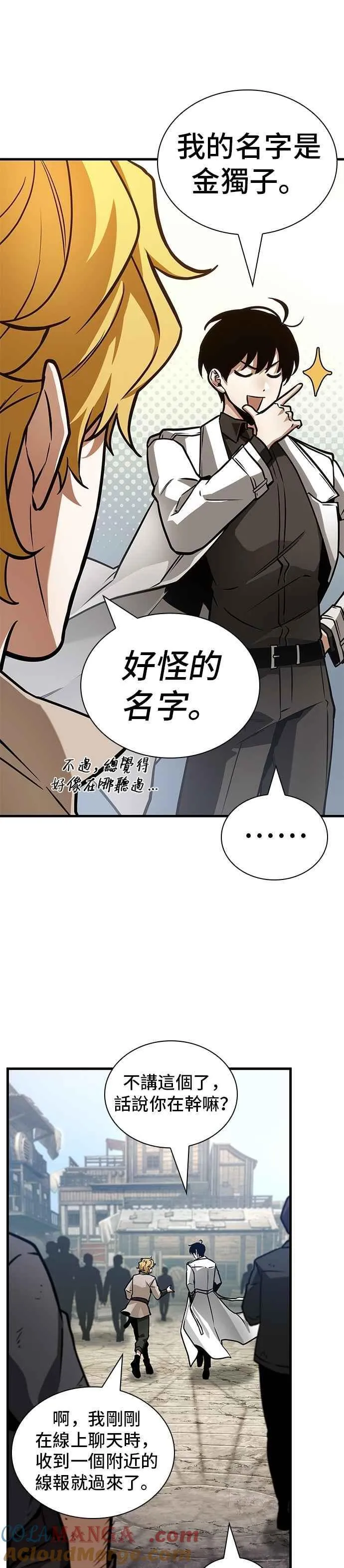 261. Ep.43 破天剑圣(2) 第33页