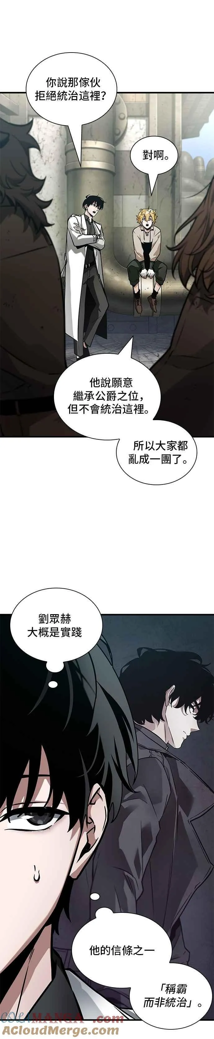 261. Ep.43 破天剑圣(2) 第35页