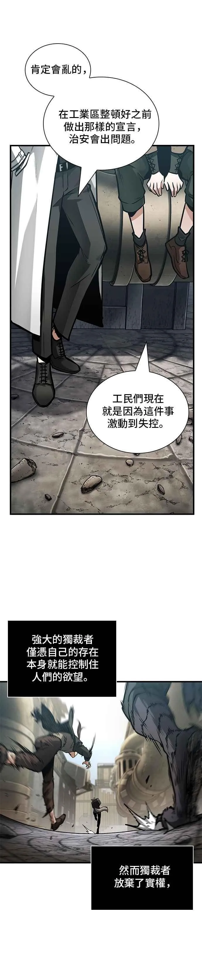 261. Ep.43 破天剑圣(2) 第36页