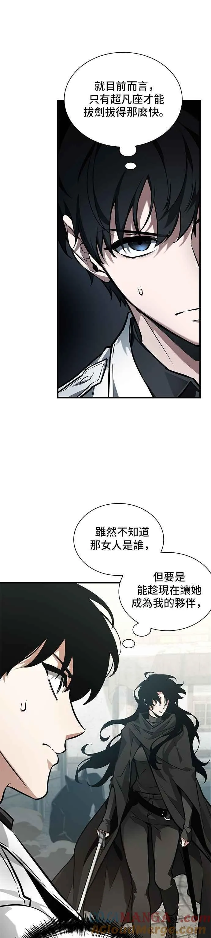 262. Ep.43 破天剑圣(3) 第7页