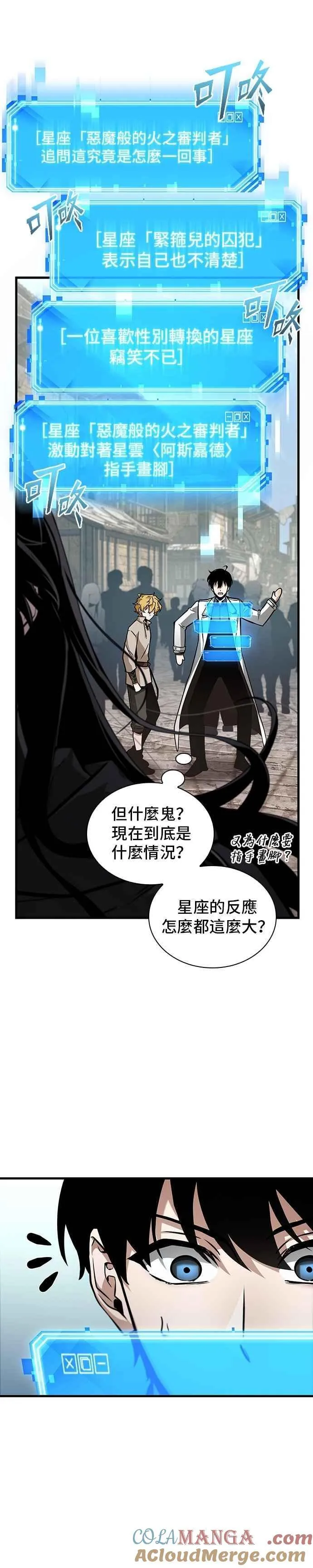 262. Ep.43 破天剑圣(3) 第13页