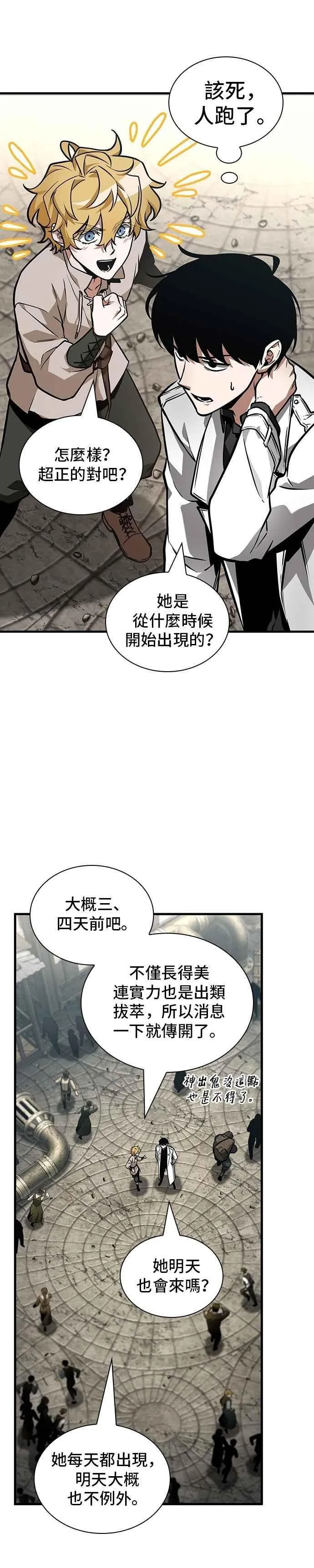 262. Ep.43 破天剑圣(3) 第14页