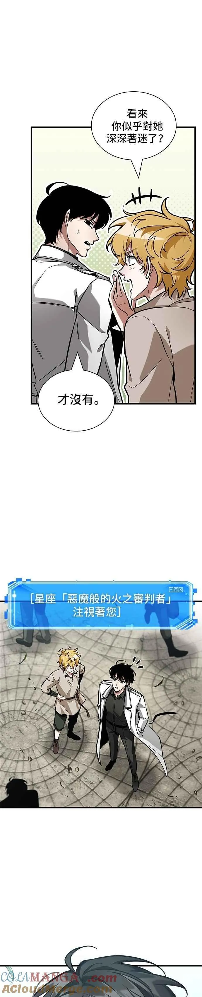 262. Ep.43 破天剑圣(3) 第15页