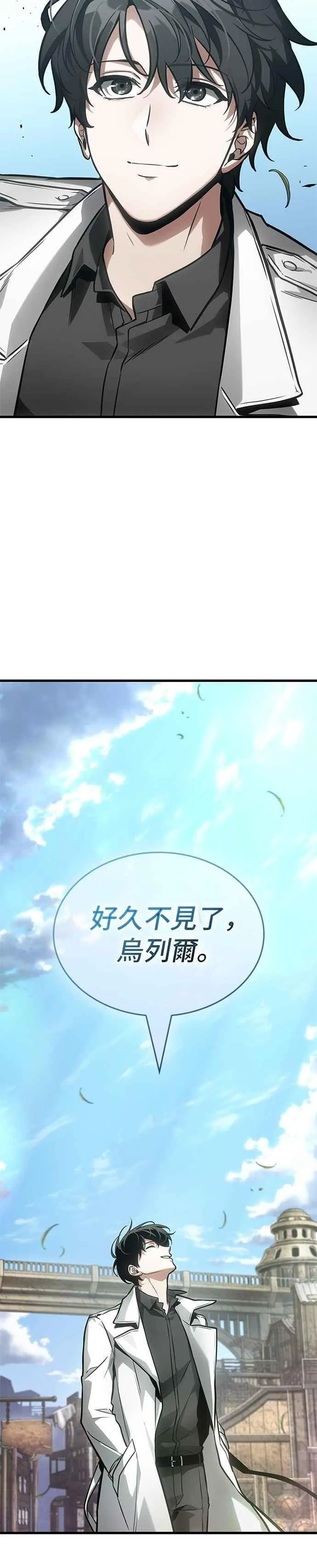 262. Ep.43 破天剑圣(3) 第16页
