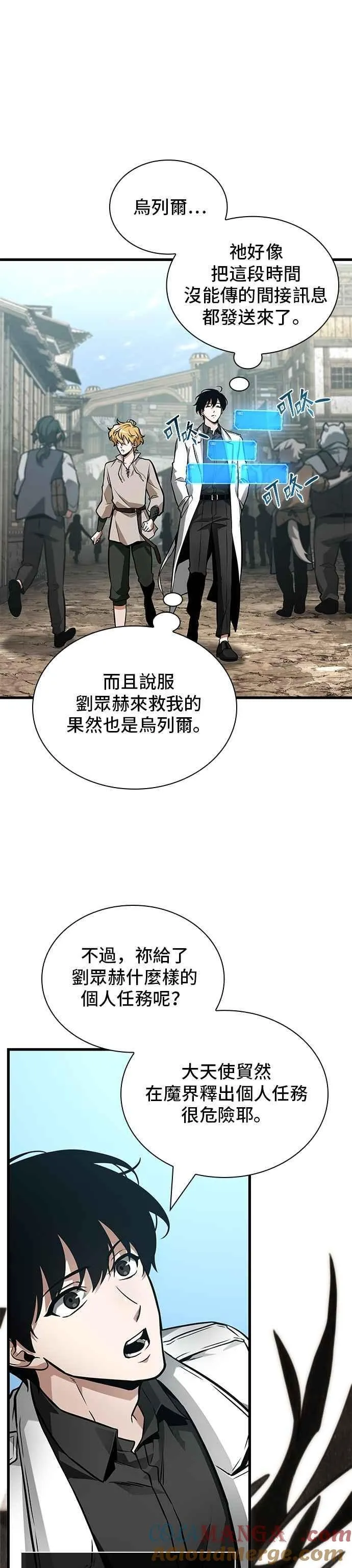 262. Ep.43 破天剑圣(3) 第19页