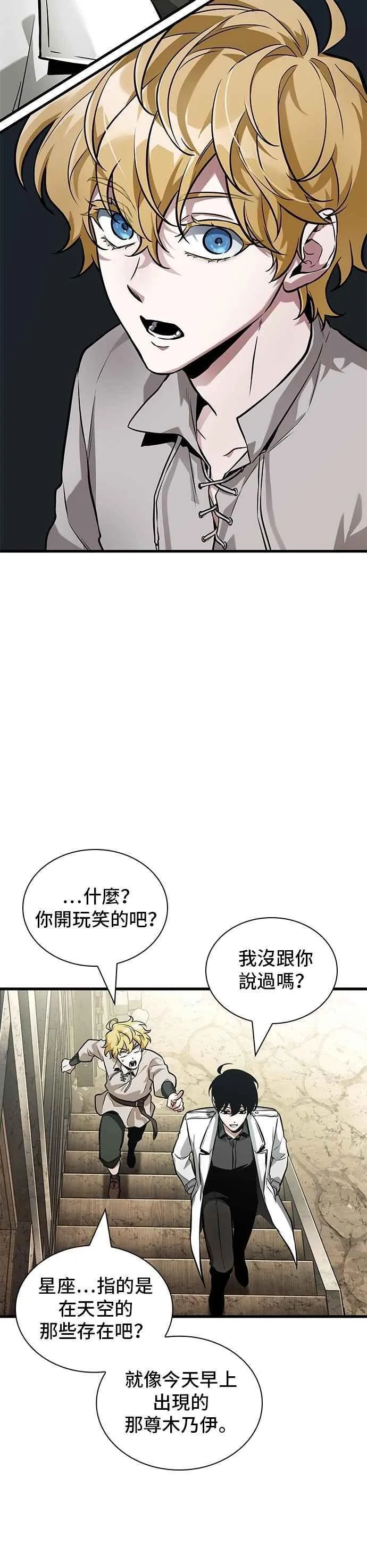 262. Ep.43 破天剑圣(3) 第22页