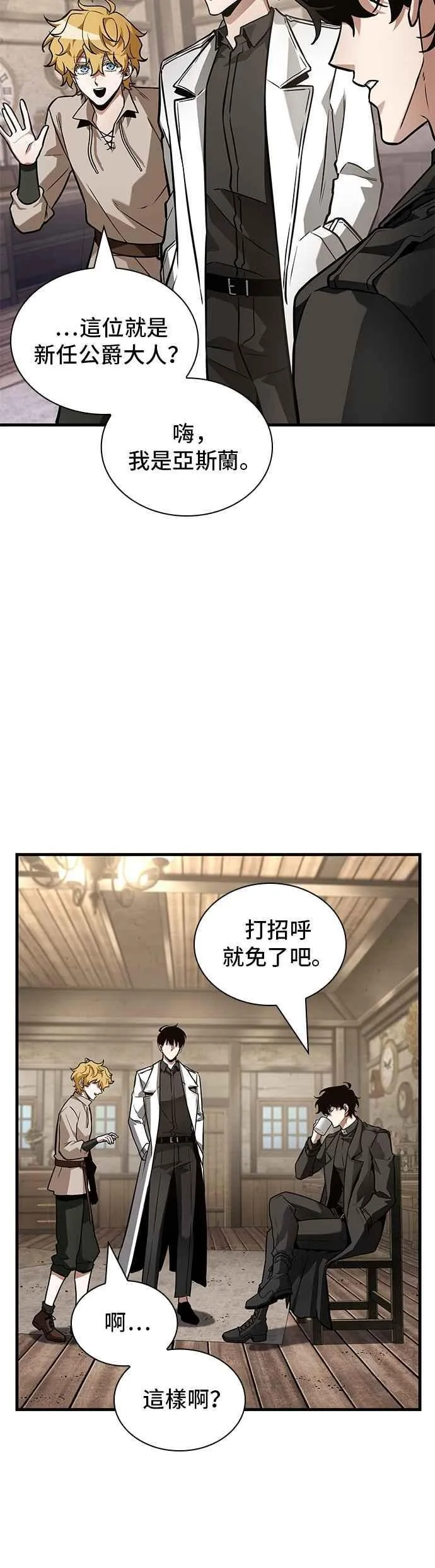 262. Ep.43 破天剑圣(3) 第28页