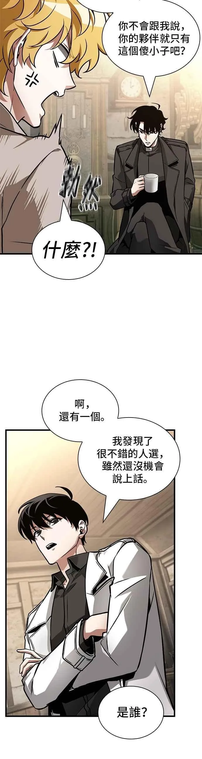 262. Ep.43 破天剑圣(3) 第30页