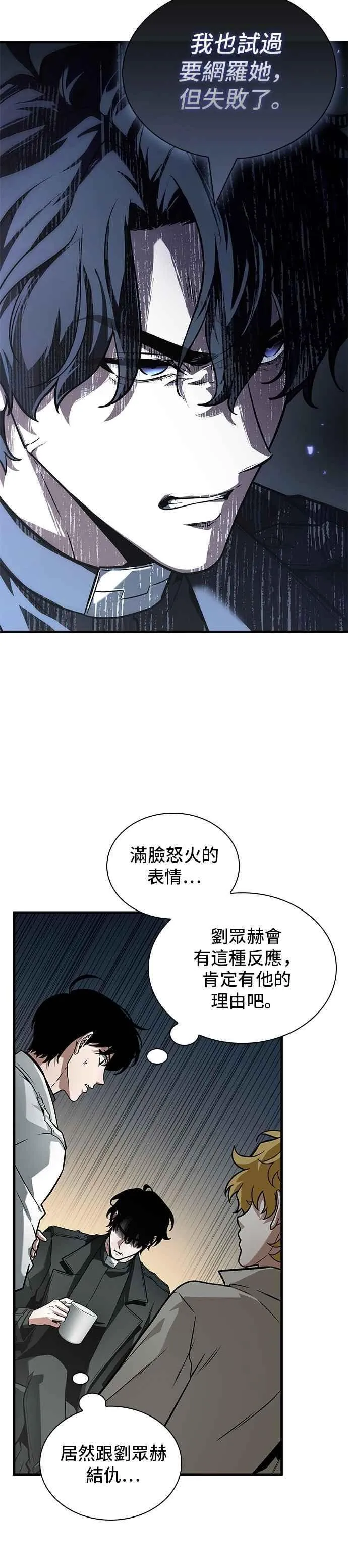 262. Ep.43 破天剑圣(3) 第32页