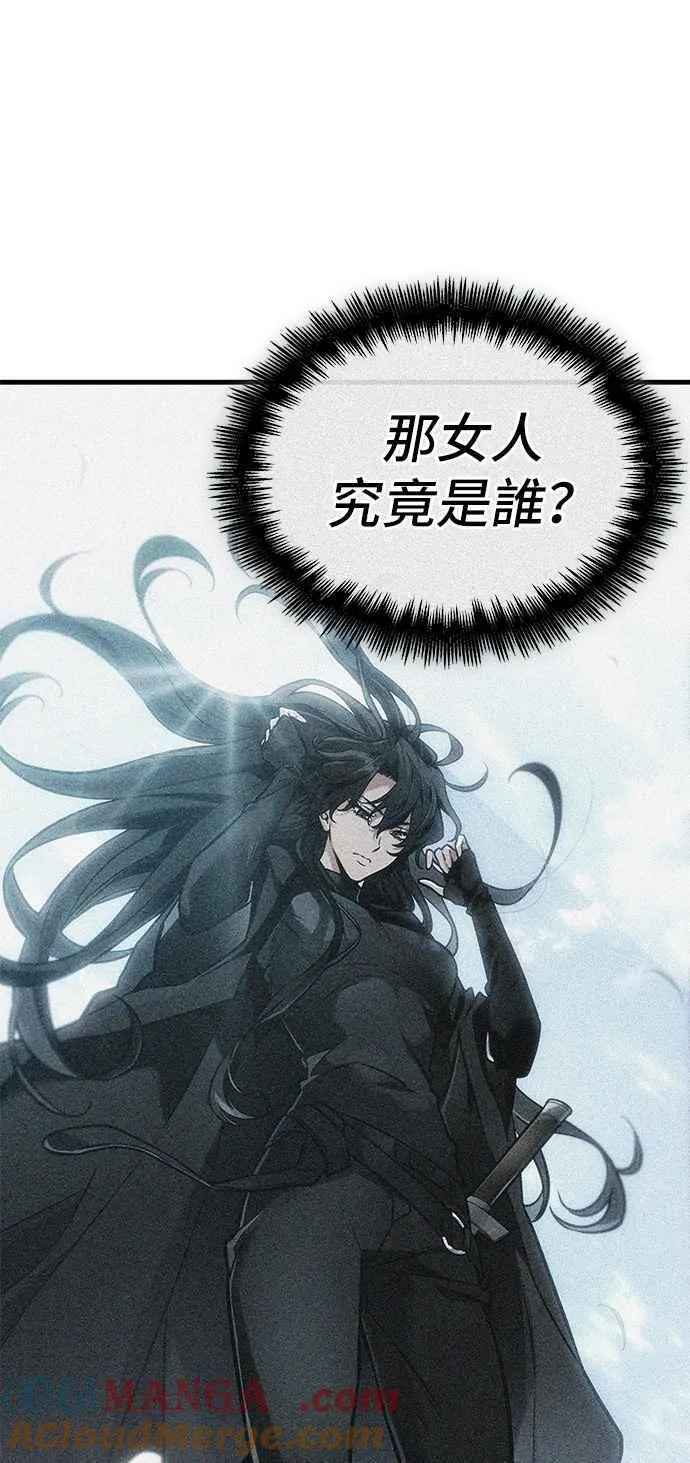 262. Ep.43 破天剑圣(3) 第33页