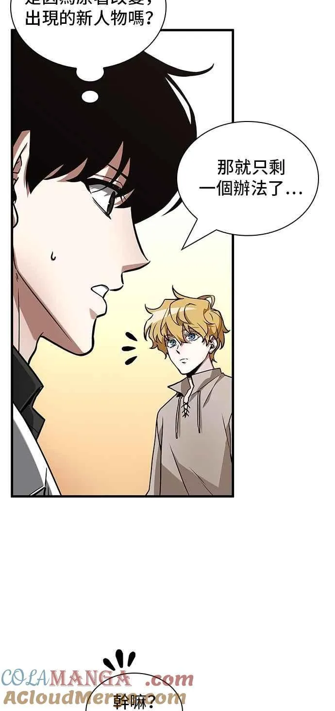 262. Ep.43 破天剑圣(3) 第35页