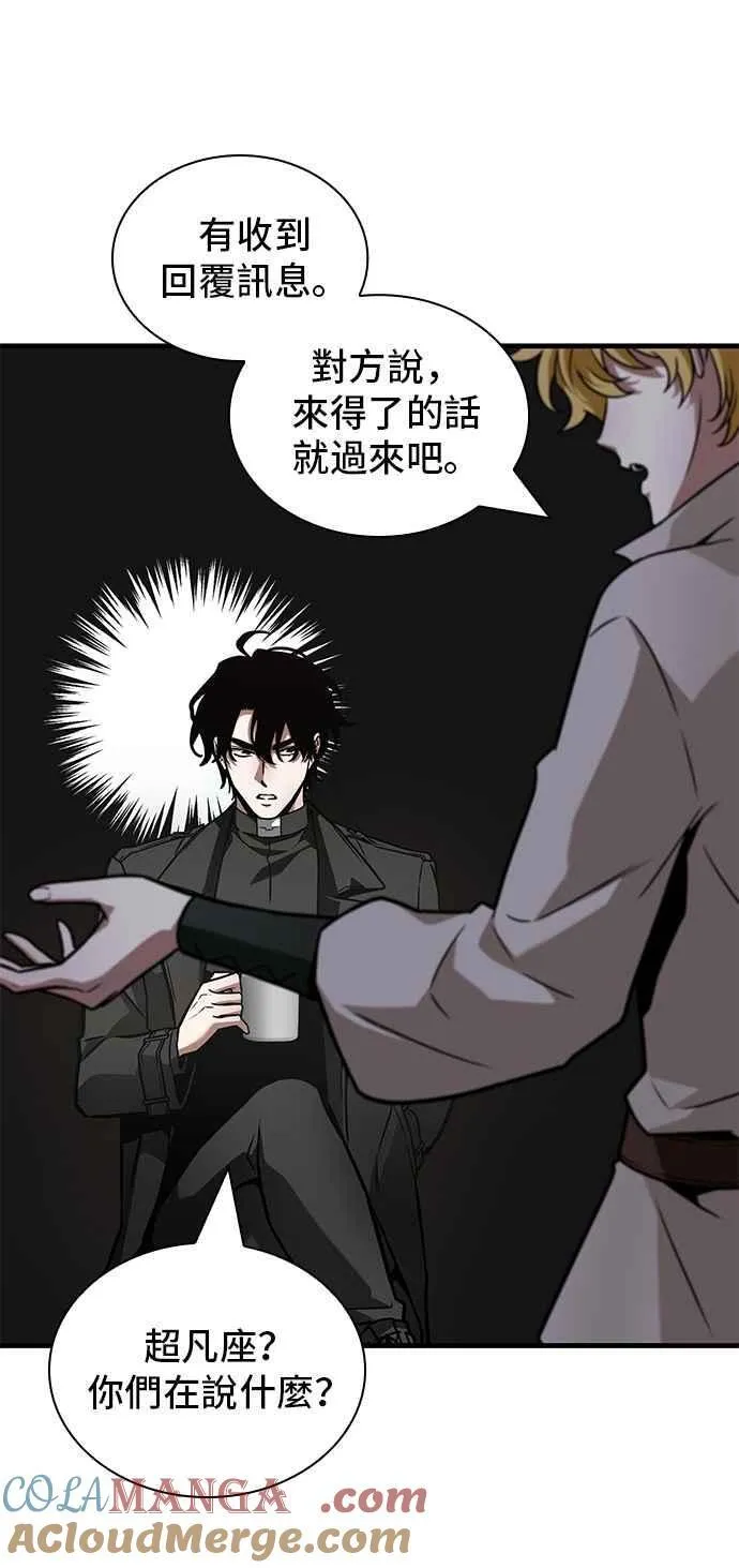 262. Ep.43 破天剑圣(3) 第37页