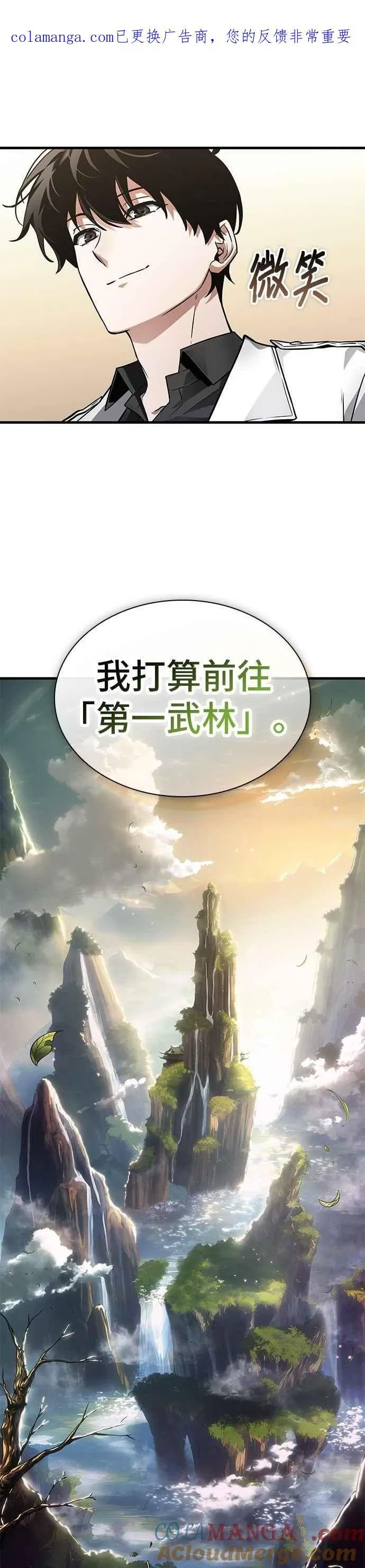 263. Ep.43 破天剑圣(4) 第1页