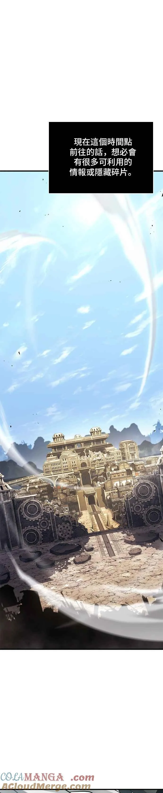 263. Ep.43 破天剑圣(4) 第9页