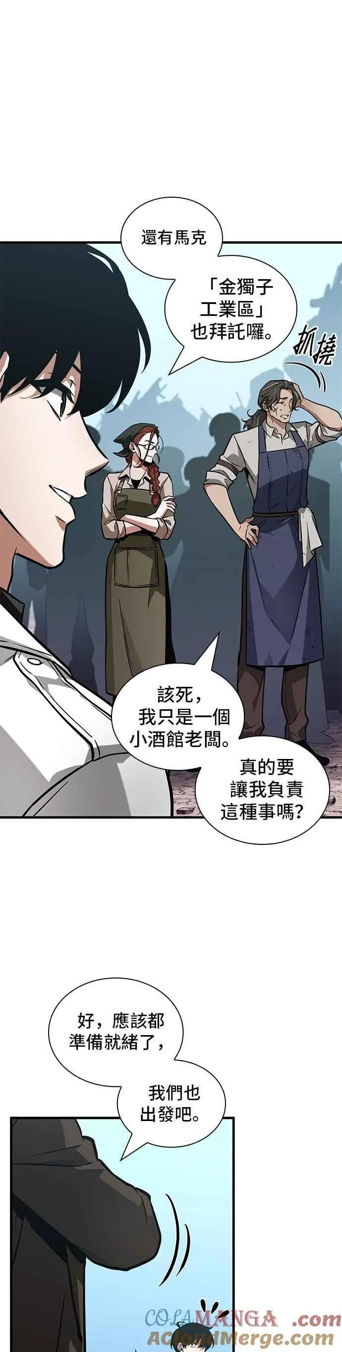 263. Ep.43 破天剑圣(4) 第11页