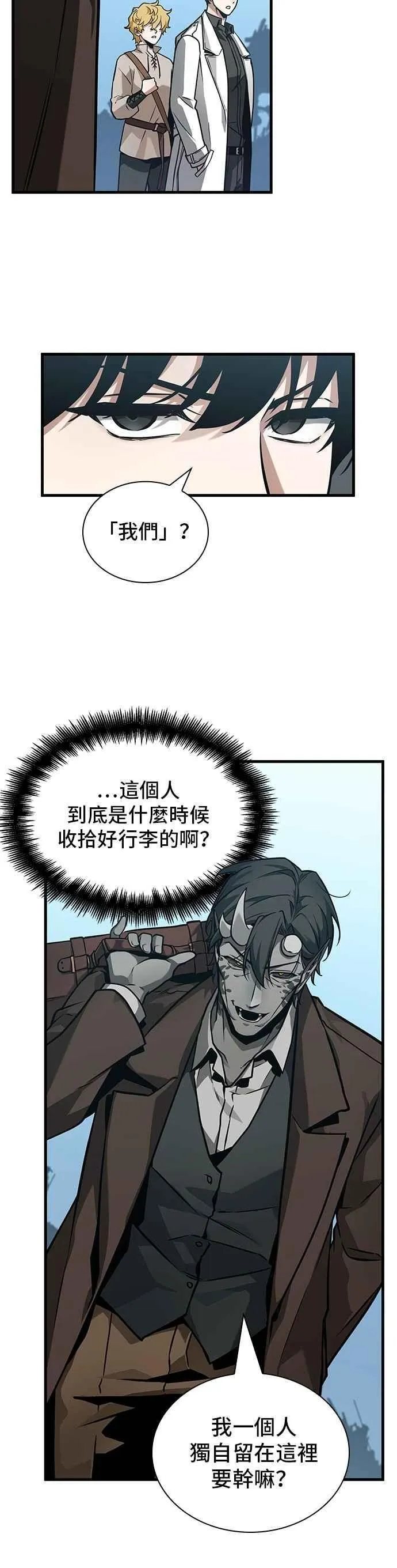 263. Ep.43 破天剑圣(4) 第12页