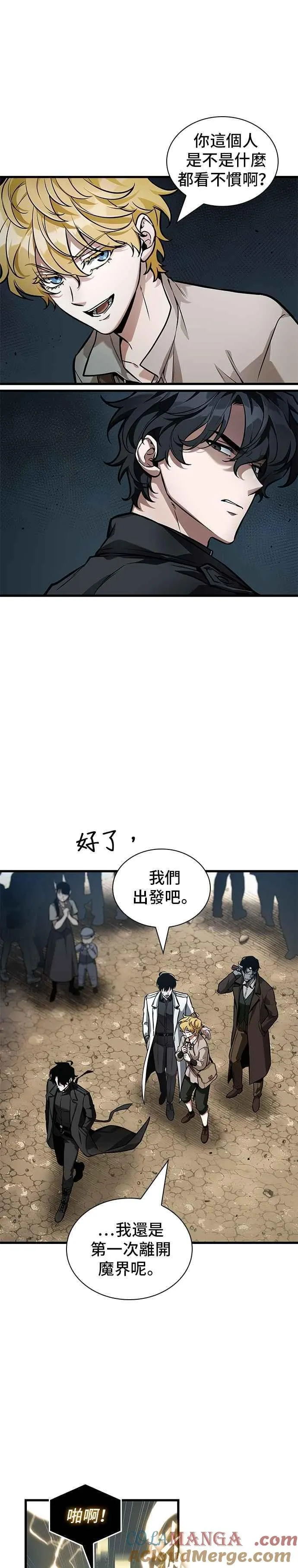 263. Ep.43 破天剑圣(4) 第15页