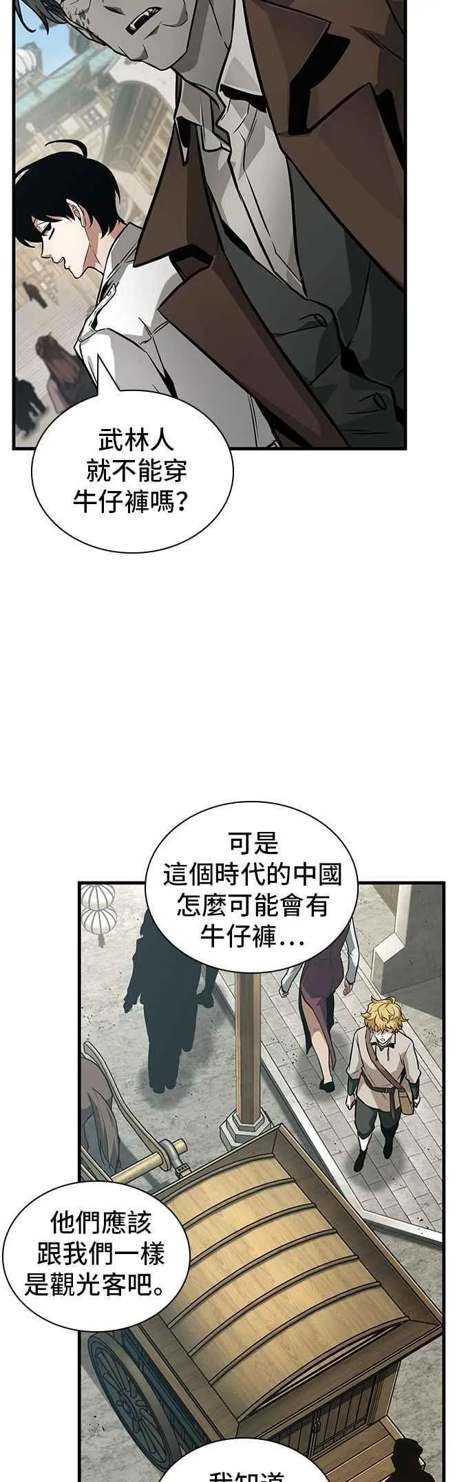263. Ep.43 破天剑圣(4) 第30页