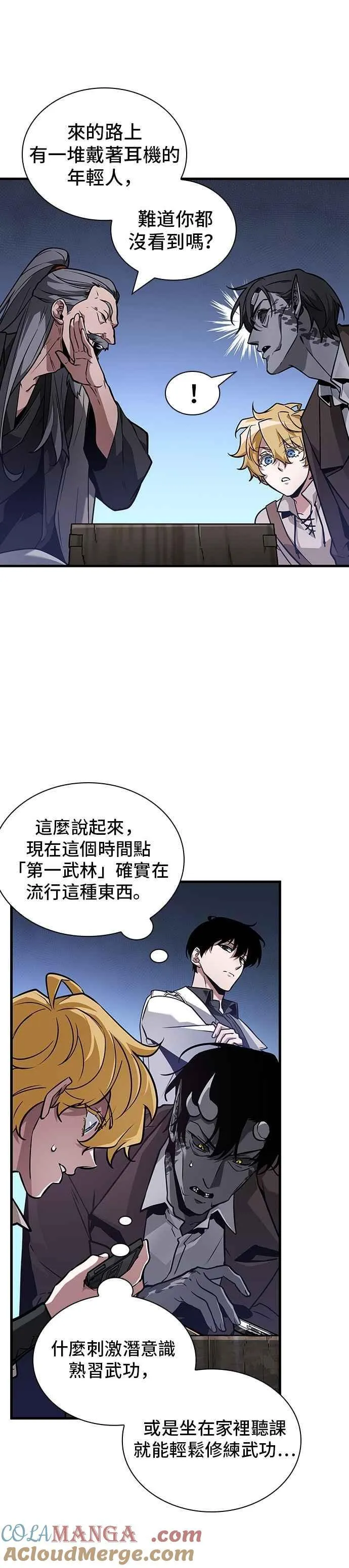 264. Ep.43 破天剑圣(5) 第3页