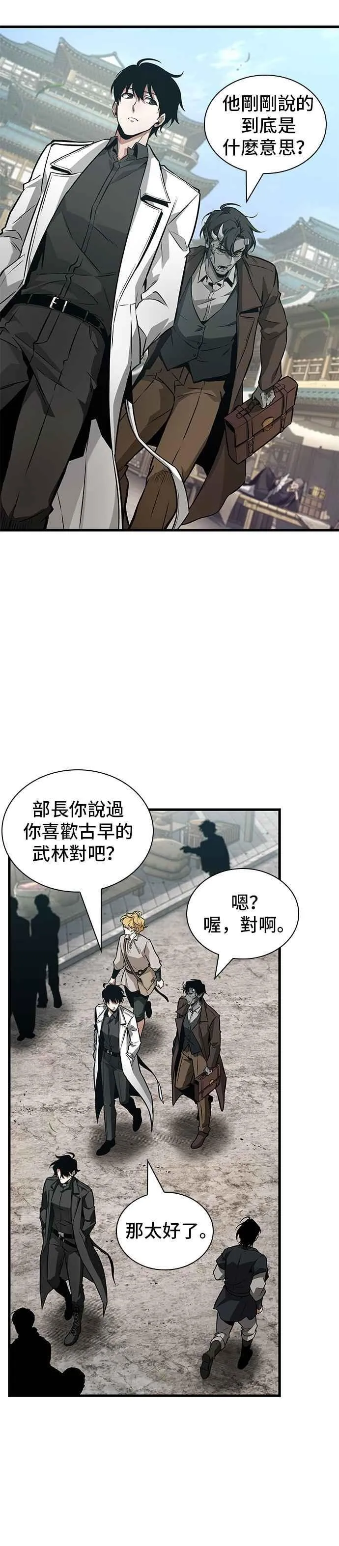 264. Ep.43 破天剑圣(5) 第18页