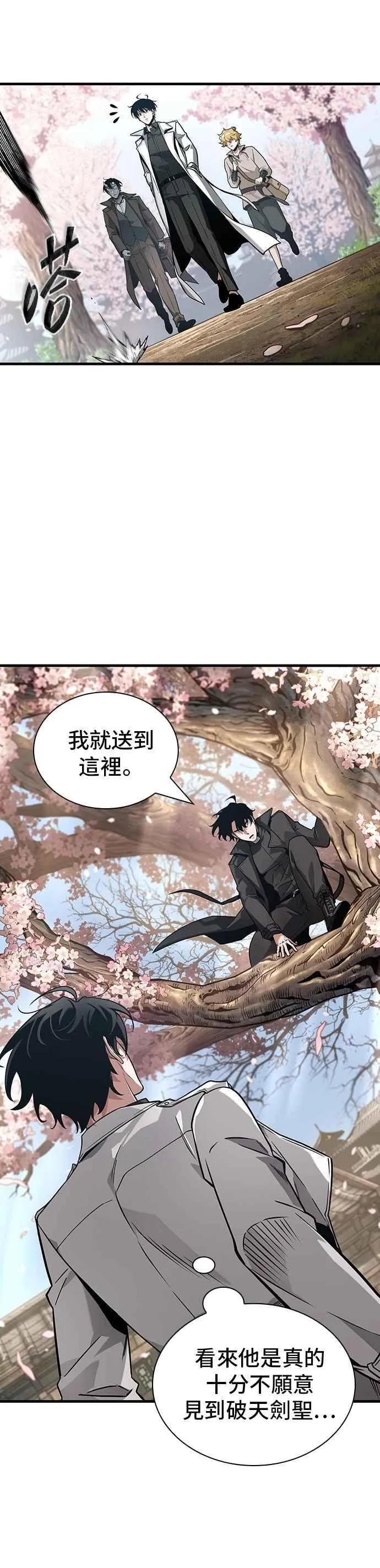264. Ep.43 破天剑圣(5) 第22页