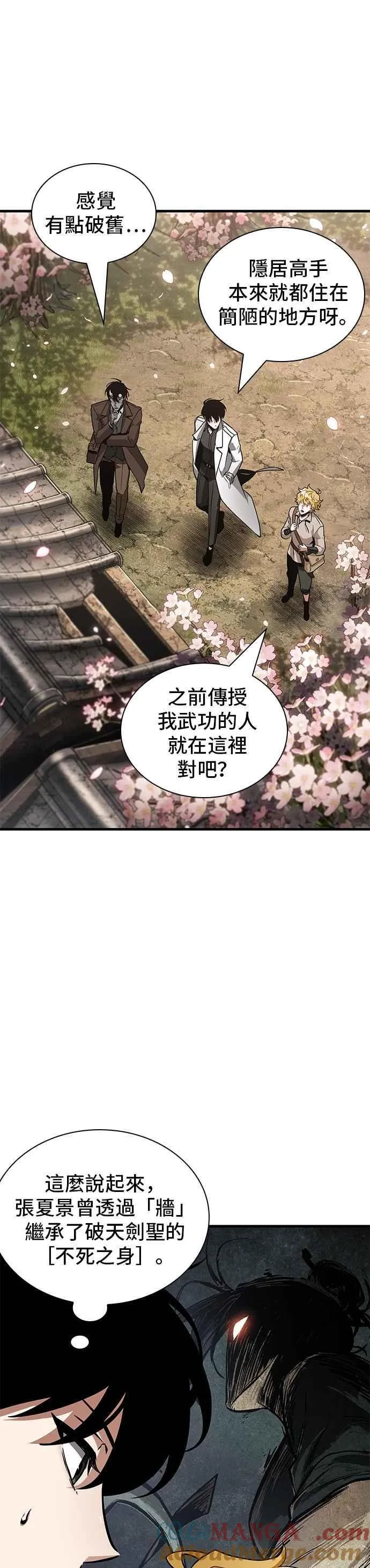 264. Ep.43 破天剑圣(5) 第25页