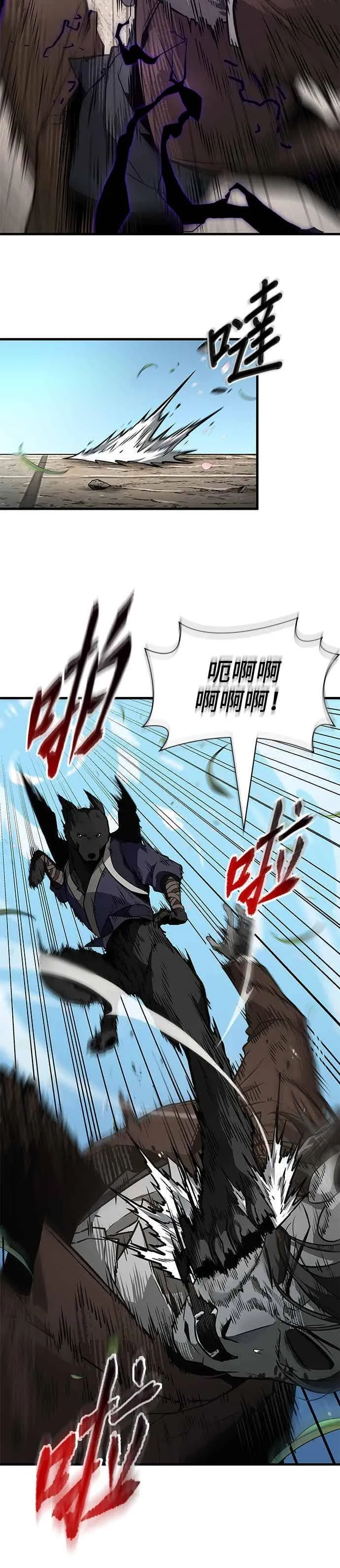 265. Ep.43 破天剑圣(6) 第6页