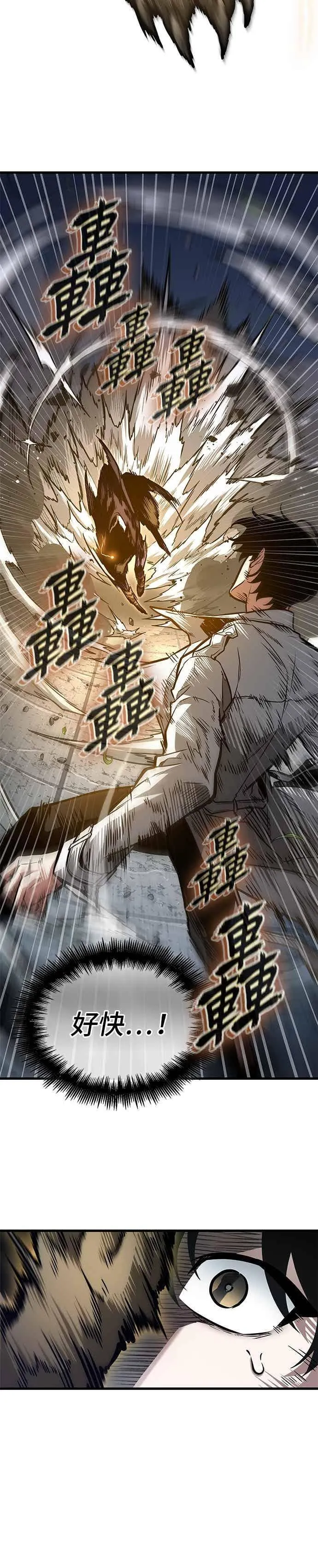 265. Ep.43 破天剑圣(6) 第16页