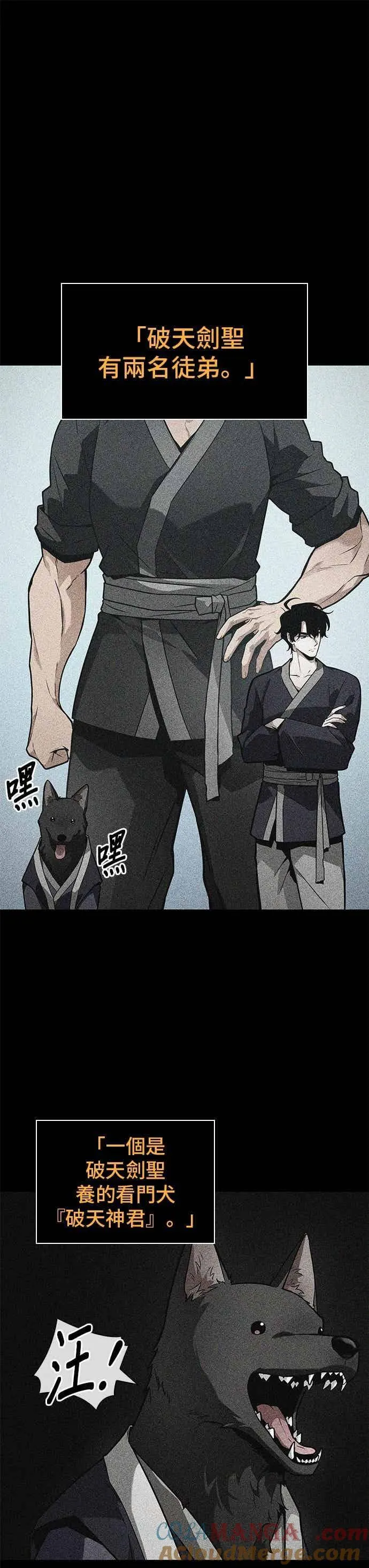 265. Ep.43 破天剑圣(6) 第25页