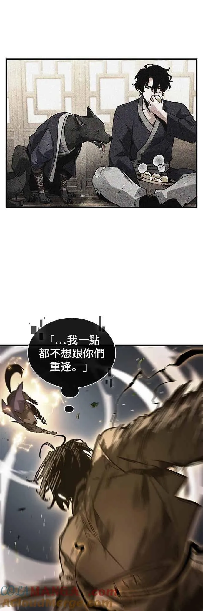 265. Ep.43 破天剑圣(6) 第31页