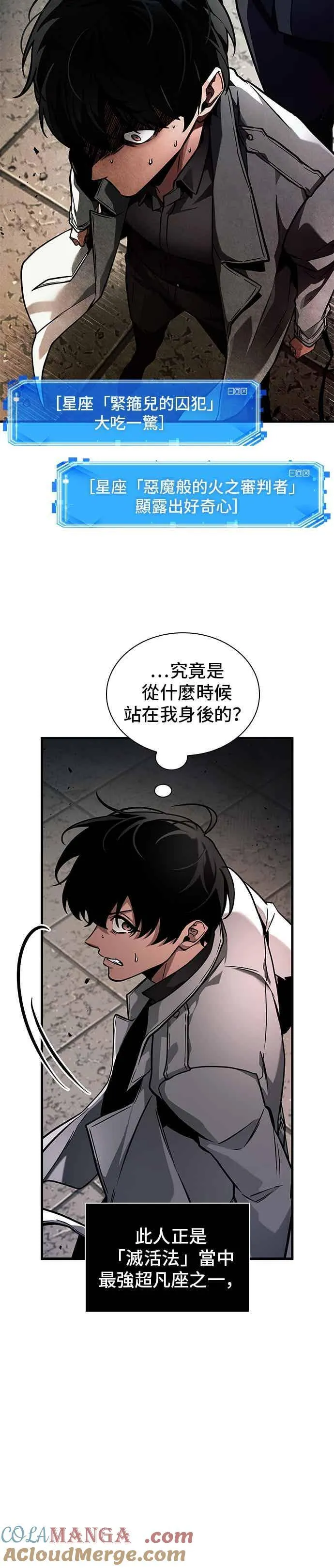 265. Ep.43 破天剑圣(6) 第41页