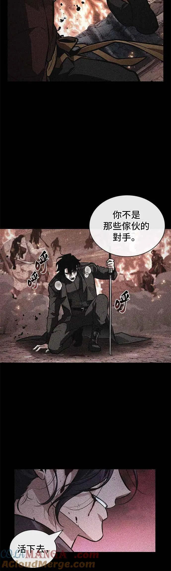 266. Ep.43 破天剑圣(7) 第3页