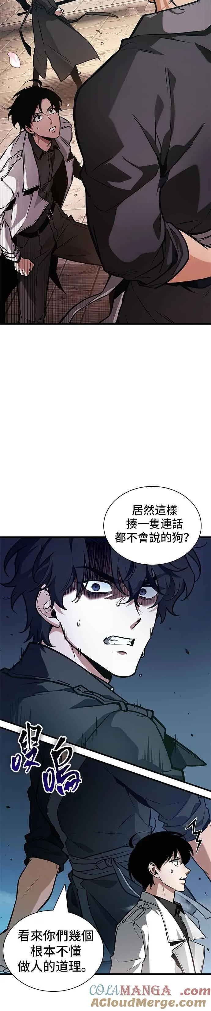 266. Ep.43 破天剑圣(7) 第5页