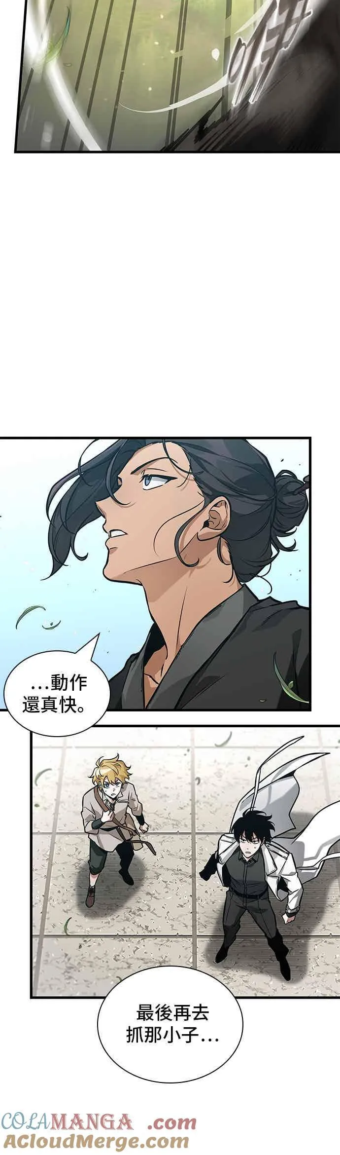 266. Ep.43 破天剑圣(7) 第9页