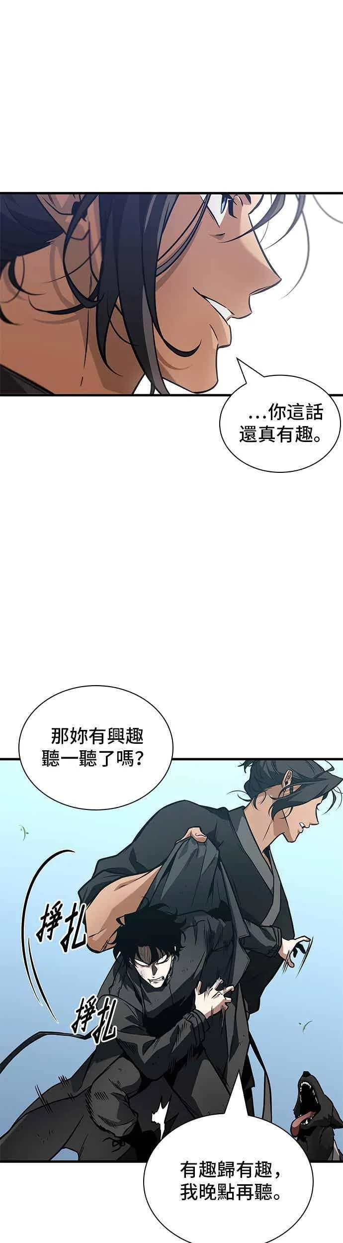 266. Ep.43 破天剑圣(7) 第22页