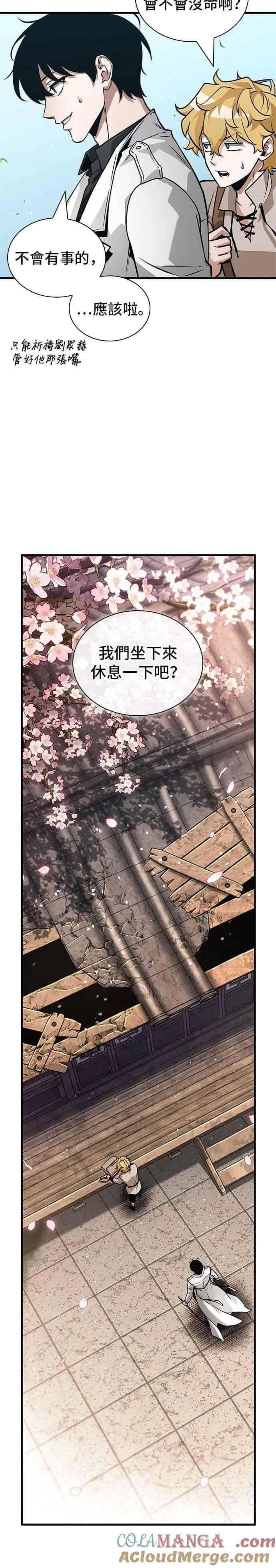 266. Ep.43 破天剑圣(7) 第25页
