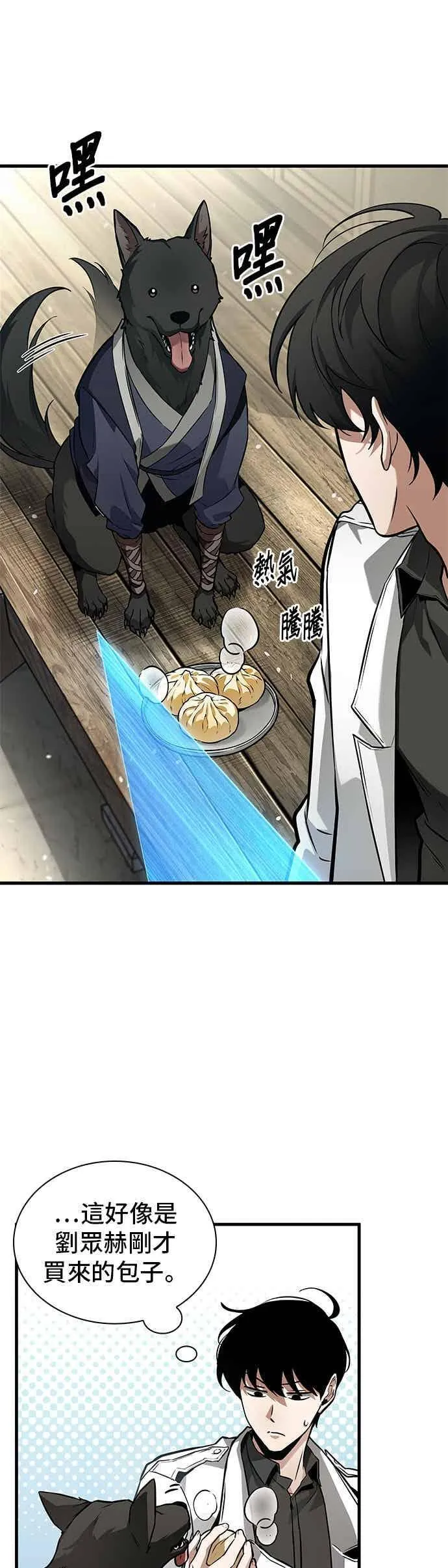 266. Ep.43 破天剑圣(7) 第32页