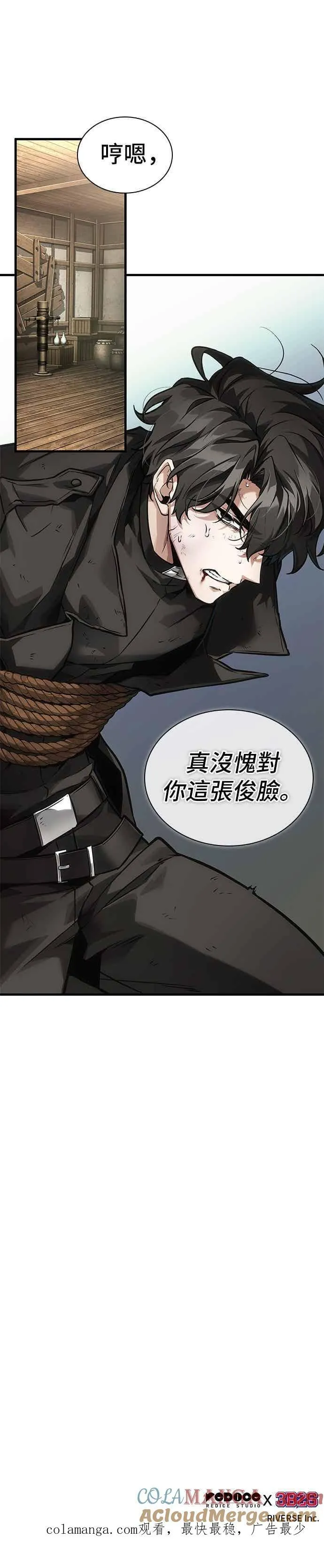 266. Ep.43 破天剑圣(7) 第35页