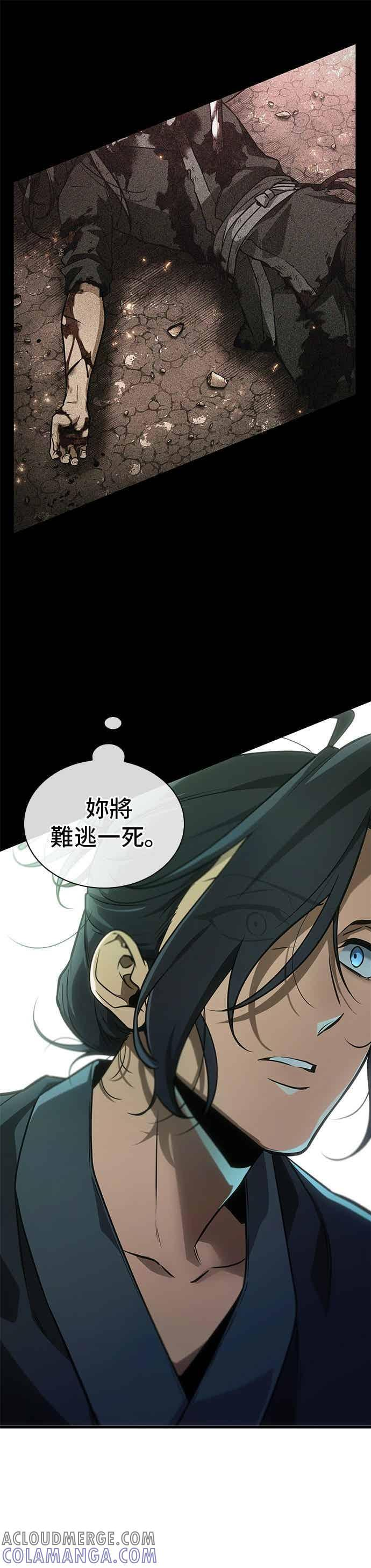 267. Ep.44 骗徒(1) 第5页