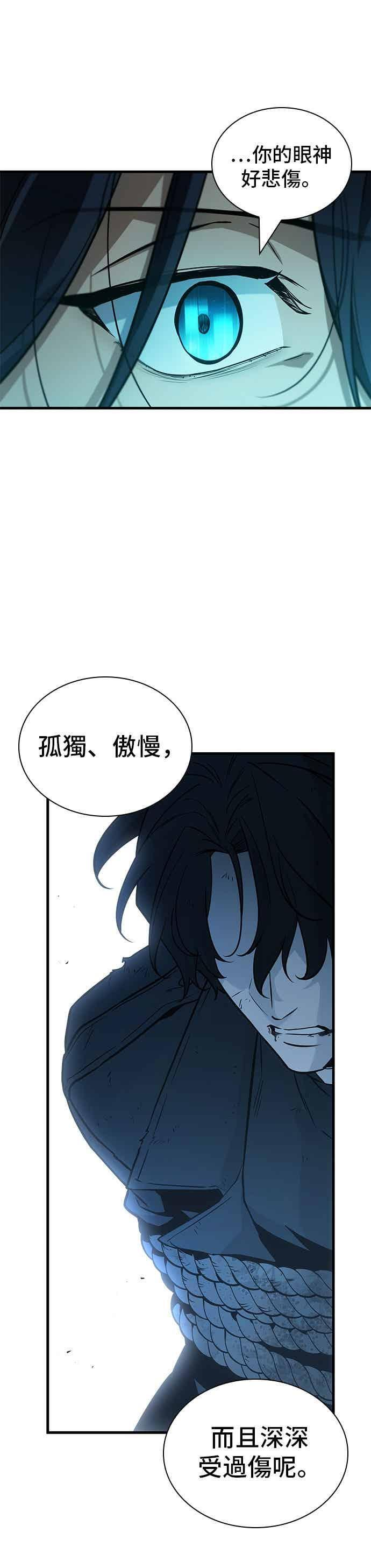 267. Ep.44 骗徒(1) 第6页