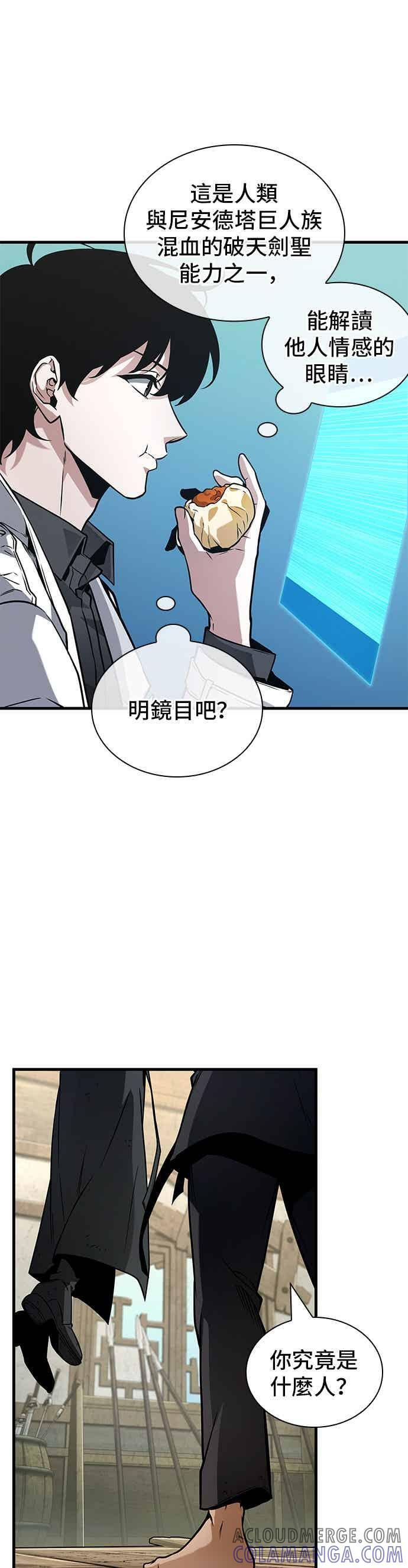 267. Ep.44 骗徒(1) 第7页