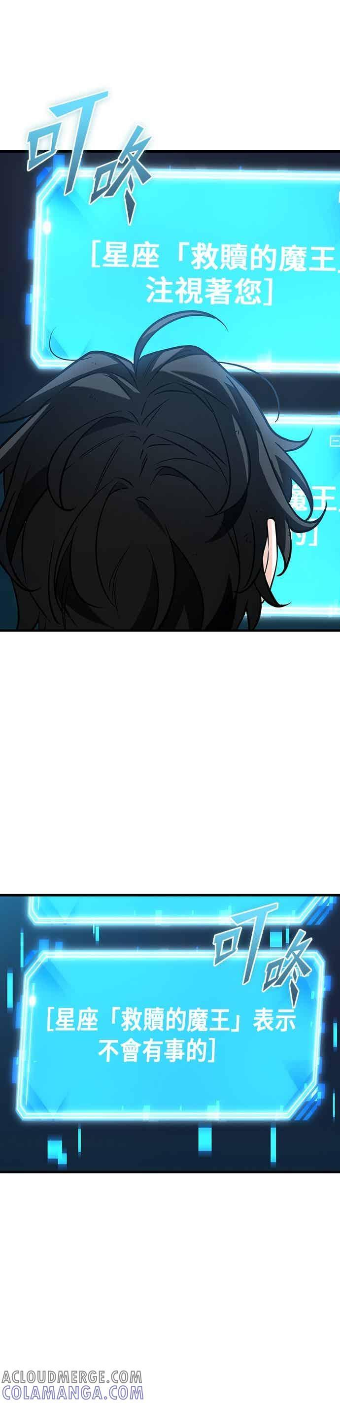 267. Ep.44 骗徒(1) 第9页