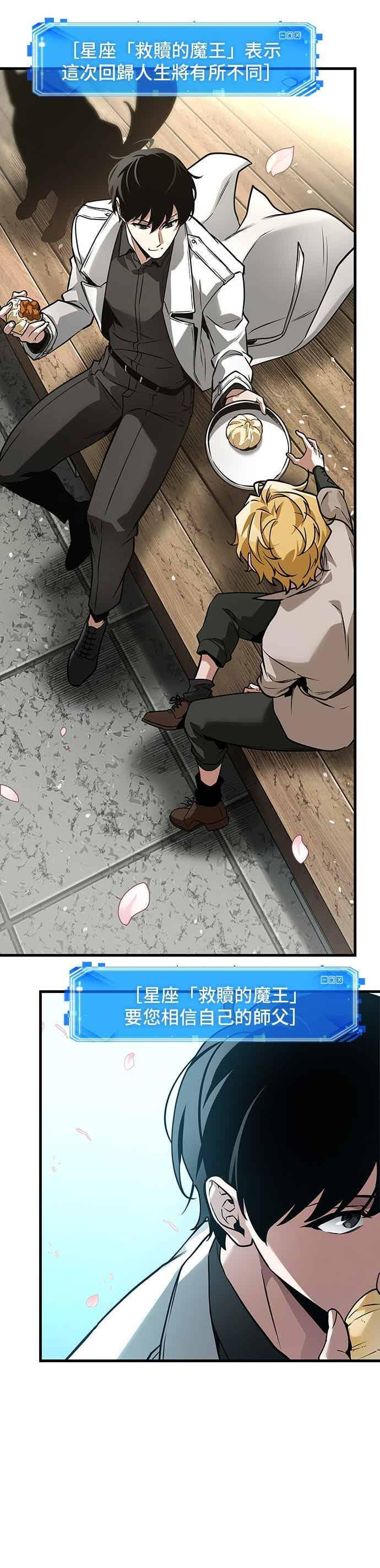 267. Ep.44 骗徒(1) 第10页
