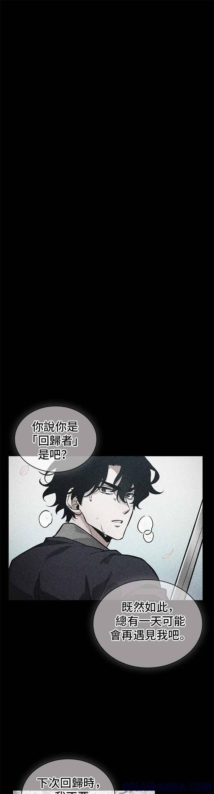 267. Ep.44 骗徒(1) 第25页