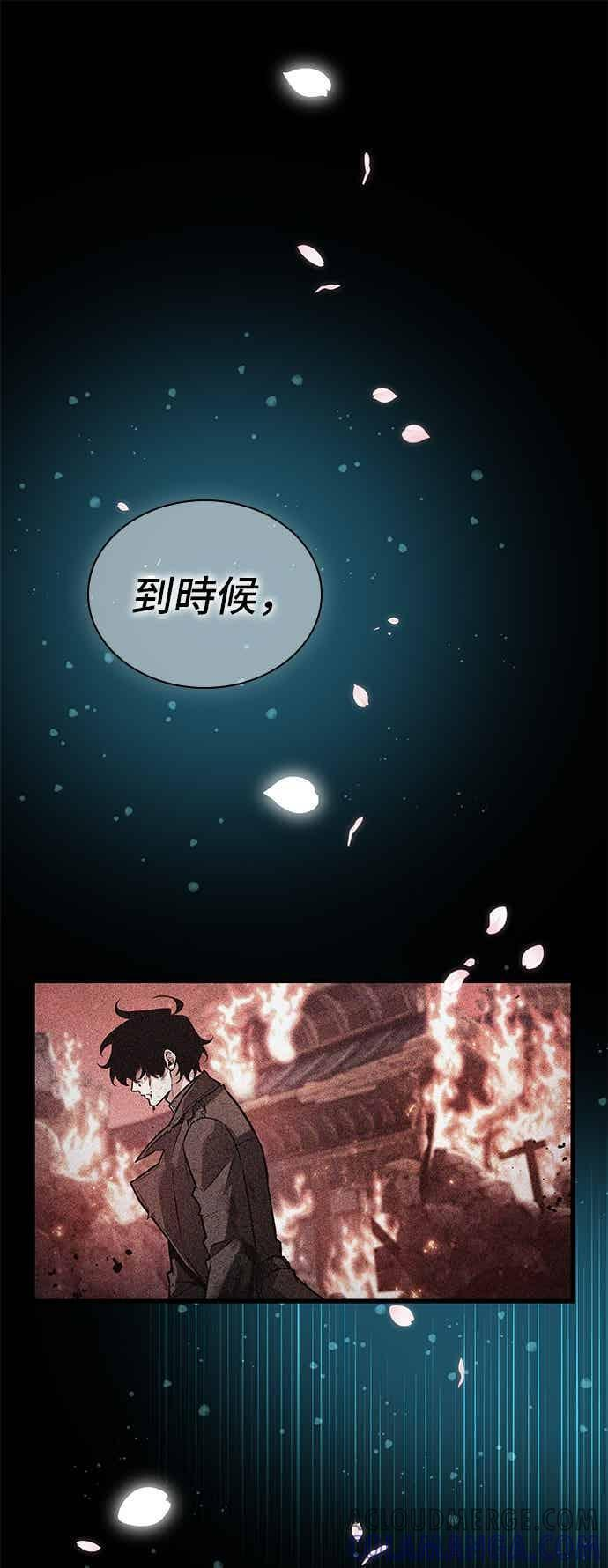 267. Ep.44 骗徒(1) 第27页