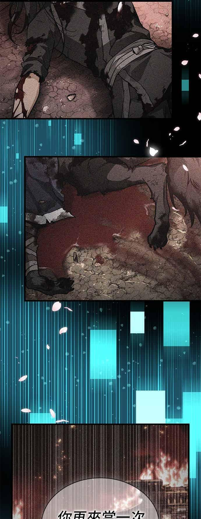 267. Ep.44 骗徒(1) 第28页