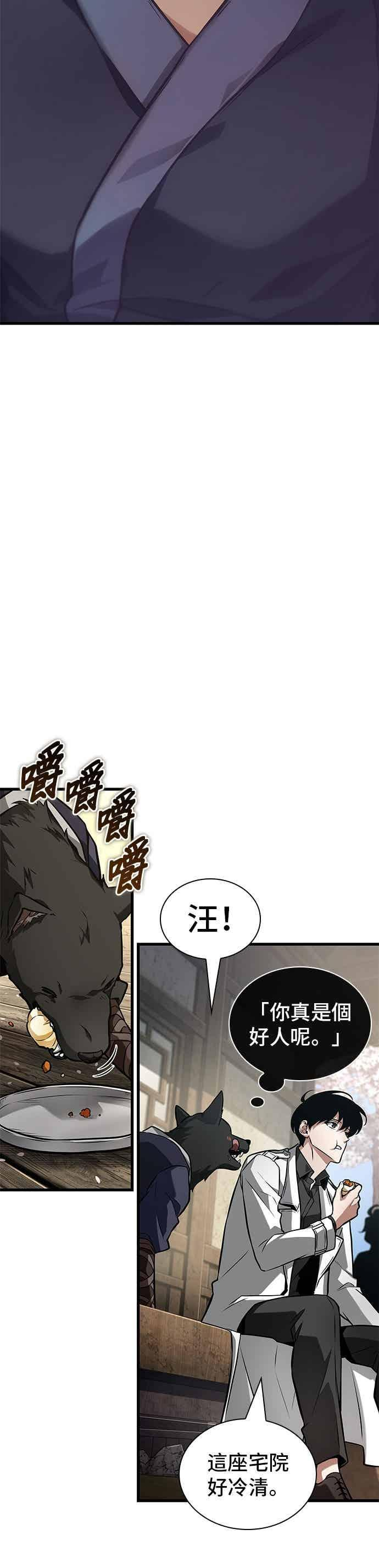 267. Ep.44 骗徒(1) 第34页