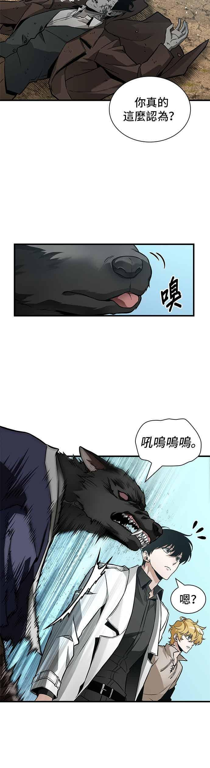 267. Ep.44 骗徒(1) 第38页